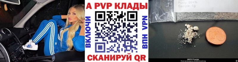 Alfa_PVP Crystall Канск