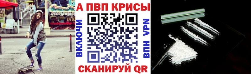 Купить  Канск  Alpha PVP СК КРИС 
