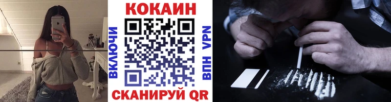 Купить закладки  Канск  Cocaine Перу 