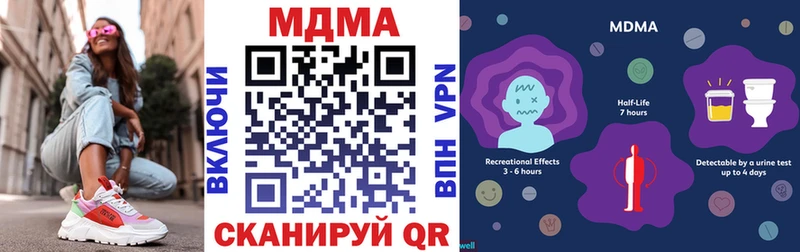 МДМА Molly  Купить  Канск 