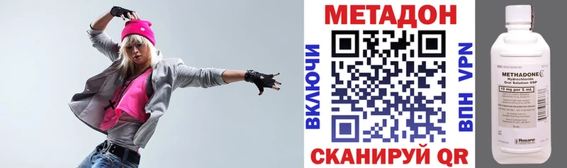 МЕТАДОН methadone  Купить где  Канск 